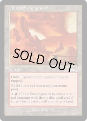 画像: ギトゥの宿営地