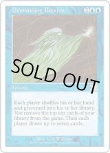 画像: 先細りの収益