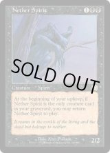 画像: 冥界のスピリット