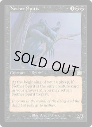 画像: 冥界のスピリット