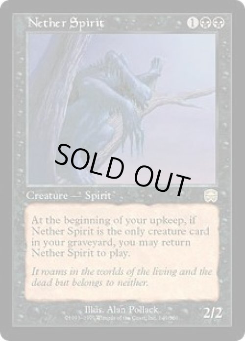 画像1: 冥界のスピリット