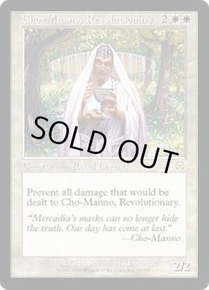 画像: 革命家チョー＝マノ