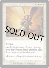 画像: 黎明をもたらす者レイヤ