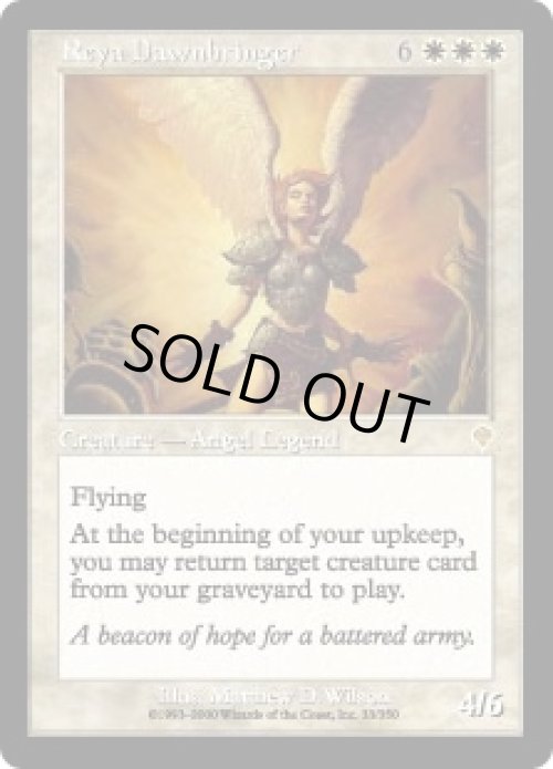 画像1: 黎明をもたらす者レイヤ