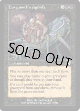 画像: ヨーグモスの行動計画