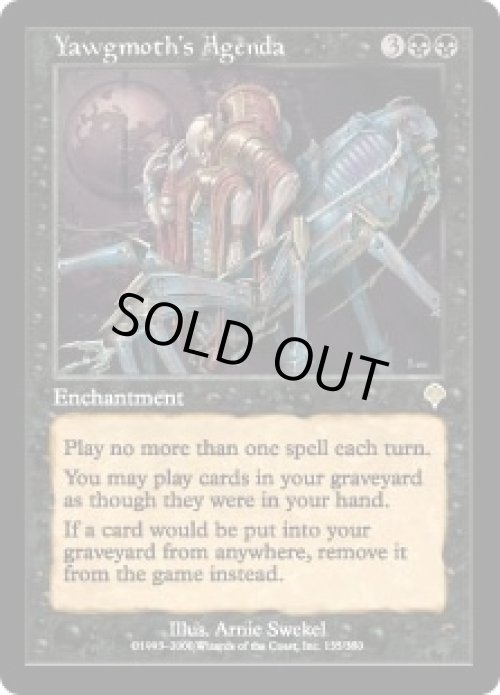 画像1: ヨーグモスの行動計画