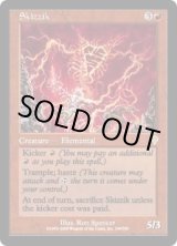 画像: スキジック