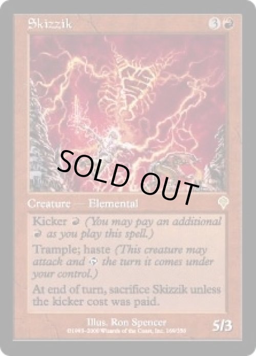 画像1: スキジック