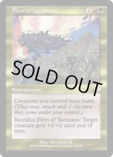 画像: ヤヴィマヤの火