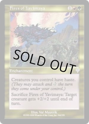 画像: ヤヴィマヤの火