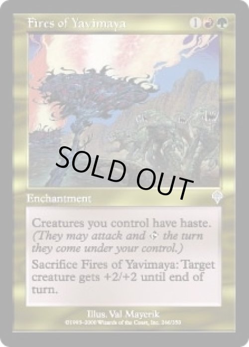 画像1: ヤヴィマヤの火