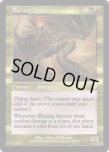 画像: 燃え立つ死霊