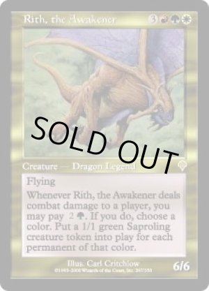 画像: 煽動するものリース