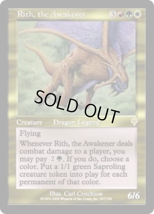 画像1: 煽動するものリース