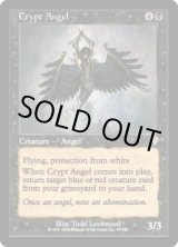 画像: 墓所の天使