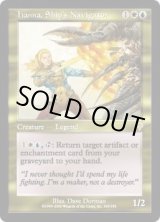 画像: 航行長ハナ