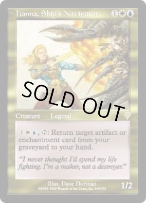 画像: 航行長ハナ