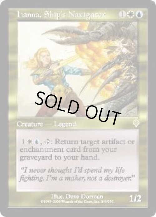 画像1: 航行長ハナ