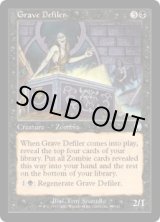 画像: Grave Defiler