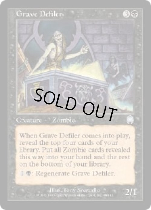 画像1: Grave Defiler