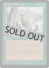 画像: Bounty of the Hunt