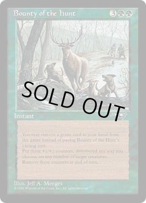 画像: Bounty of the Hunt