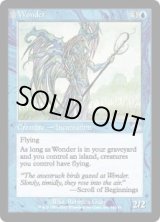 画像: 不可思議