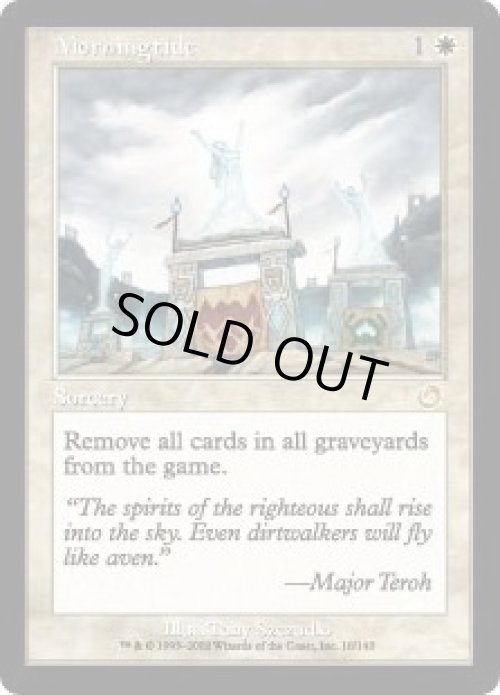 画像1: Morningtide