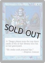 画像: Ambassador Laquatus