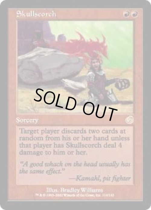 画像1: Skullscorch