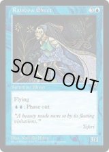 画像: 虹のイフリート