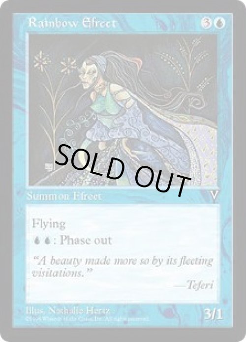 画像1: 虹のイフリート