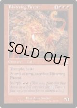 画像: Blistering Firecat