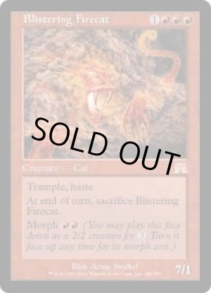 画像: Blistering Firecat