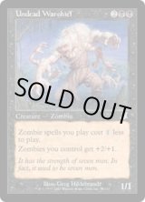 画像: アンデッドの戦長