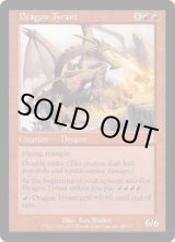 画像: ドラゴンの暴君