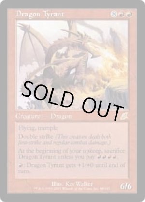 画像: ドラゴンの暴君