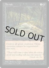 画像: 非業の死