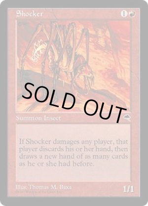 画像: ショッカー