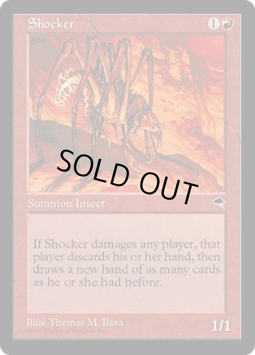 画像1: ショッカー