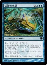 画像: 決断の手綱