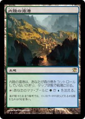 画像: 内陸の湾港