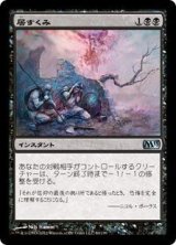 画像: 居すくみ