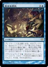 画像: 高まる混乱
