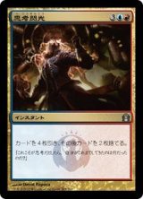 画像: 思考閃光