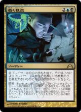 画像: 囁く狂気