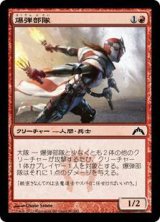 画像: 爆弾部隊