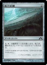 画像: 剃刀式鞭