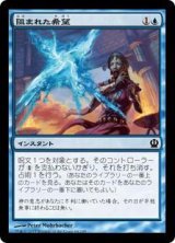画像: 阻まれた希望