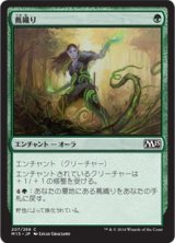 画像: 蔦織り